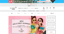 Desktop Screenshot of netshop.san-ai.com